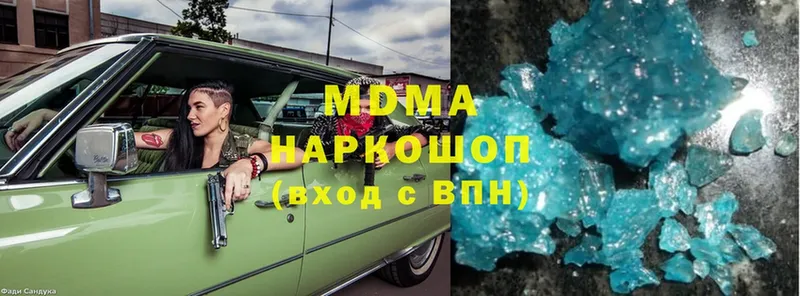 купить   Прокопьевск  МДМА crystal 